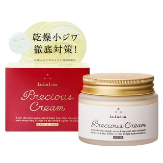 LuLuLun Precious Cream - увлажняющий антивозрастной крем